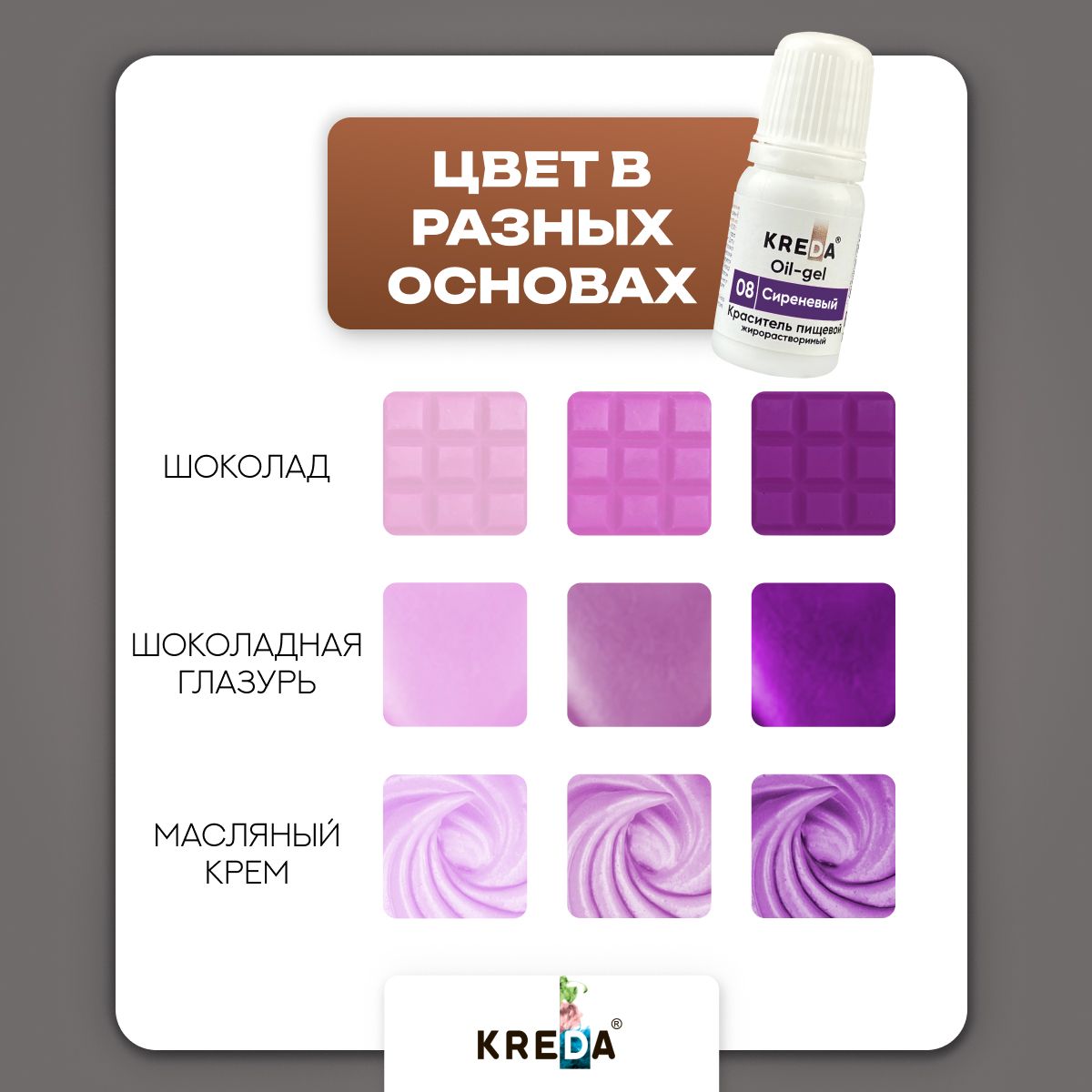 сиреневый 1