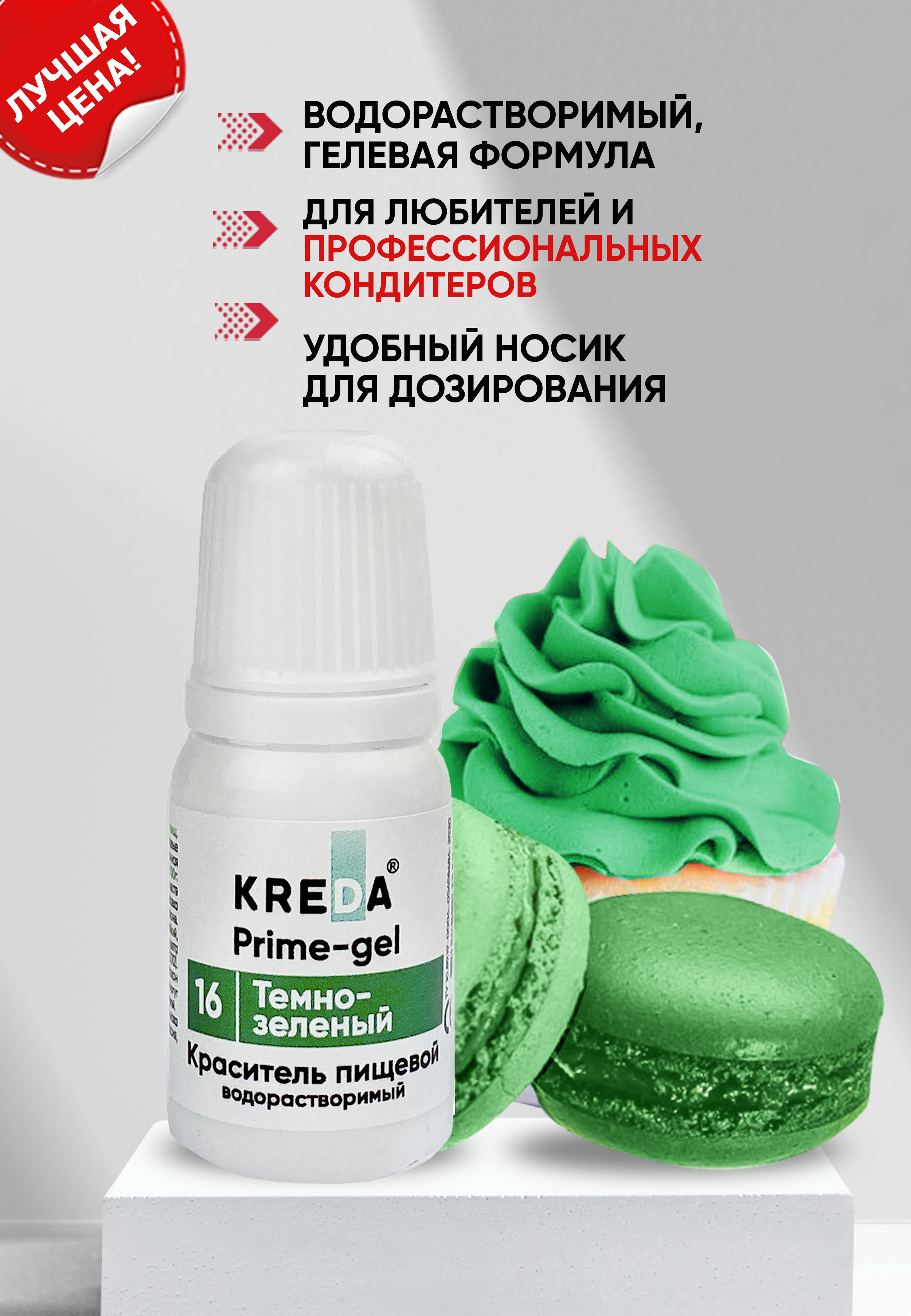 зеленый. jpg