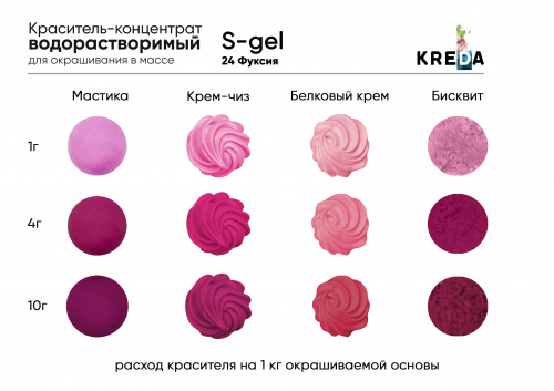фуксия 3