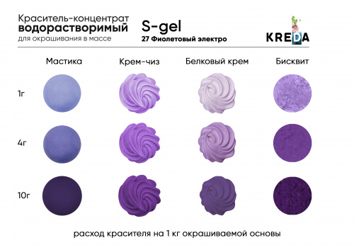 фиолет 3