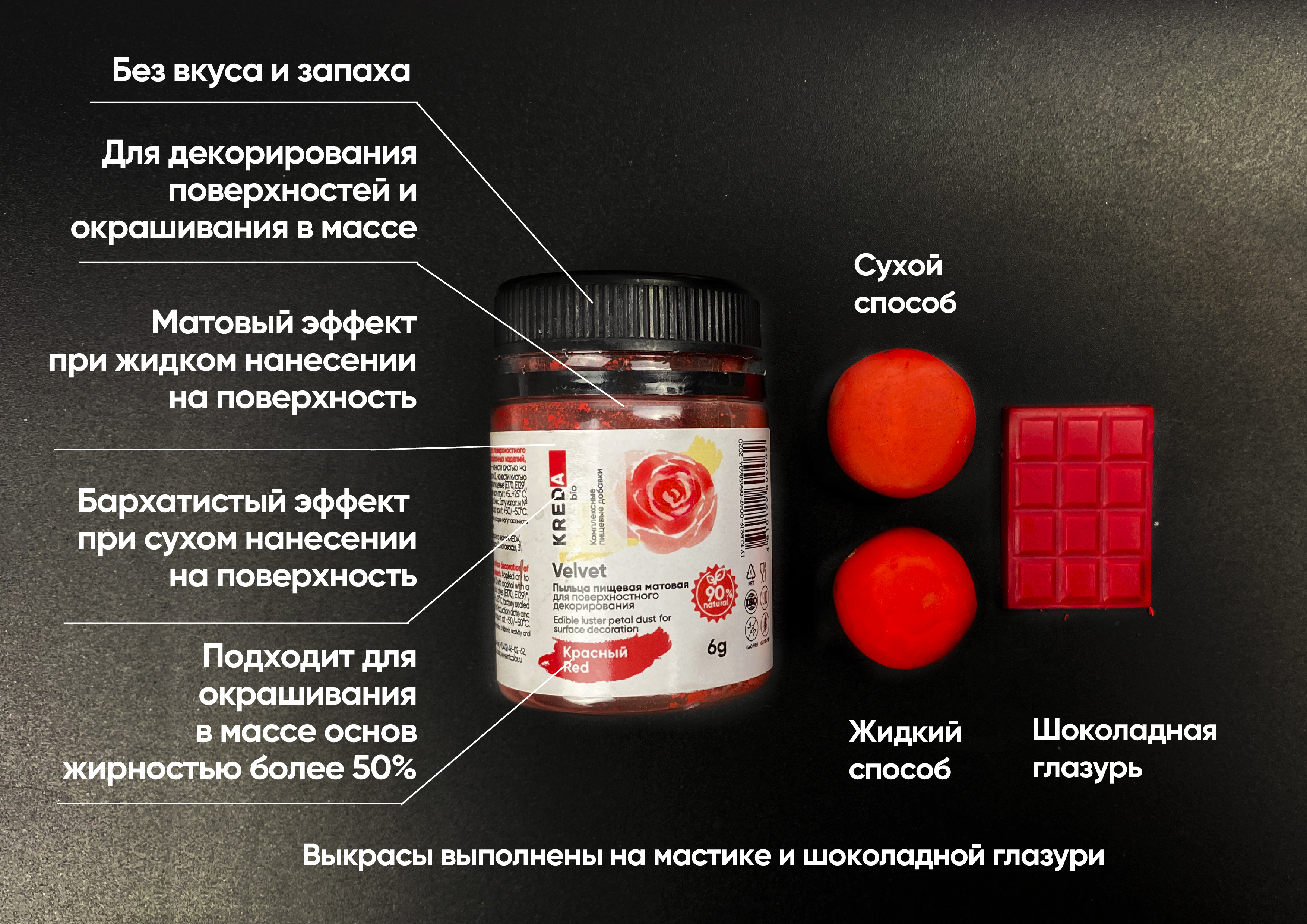 крас крас