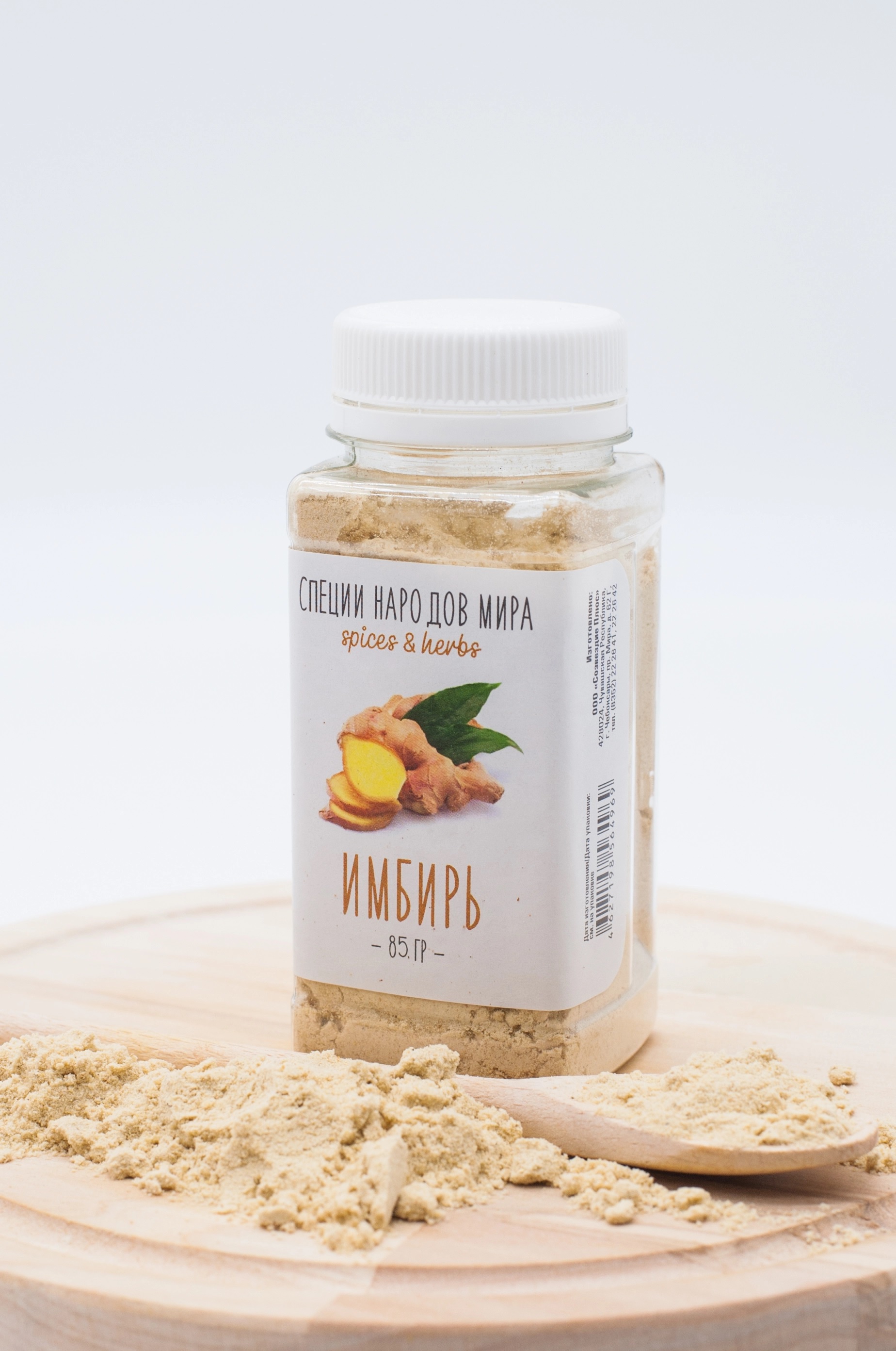 имбирь