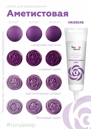 65571fef4bd76b98e0cef2c5846df490.jpg аметистовый1