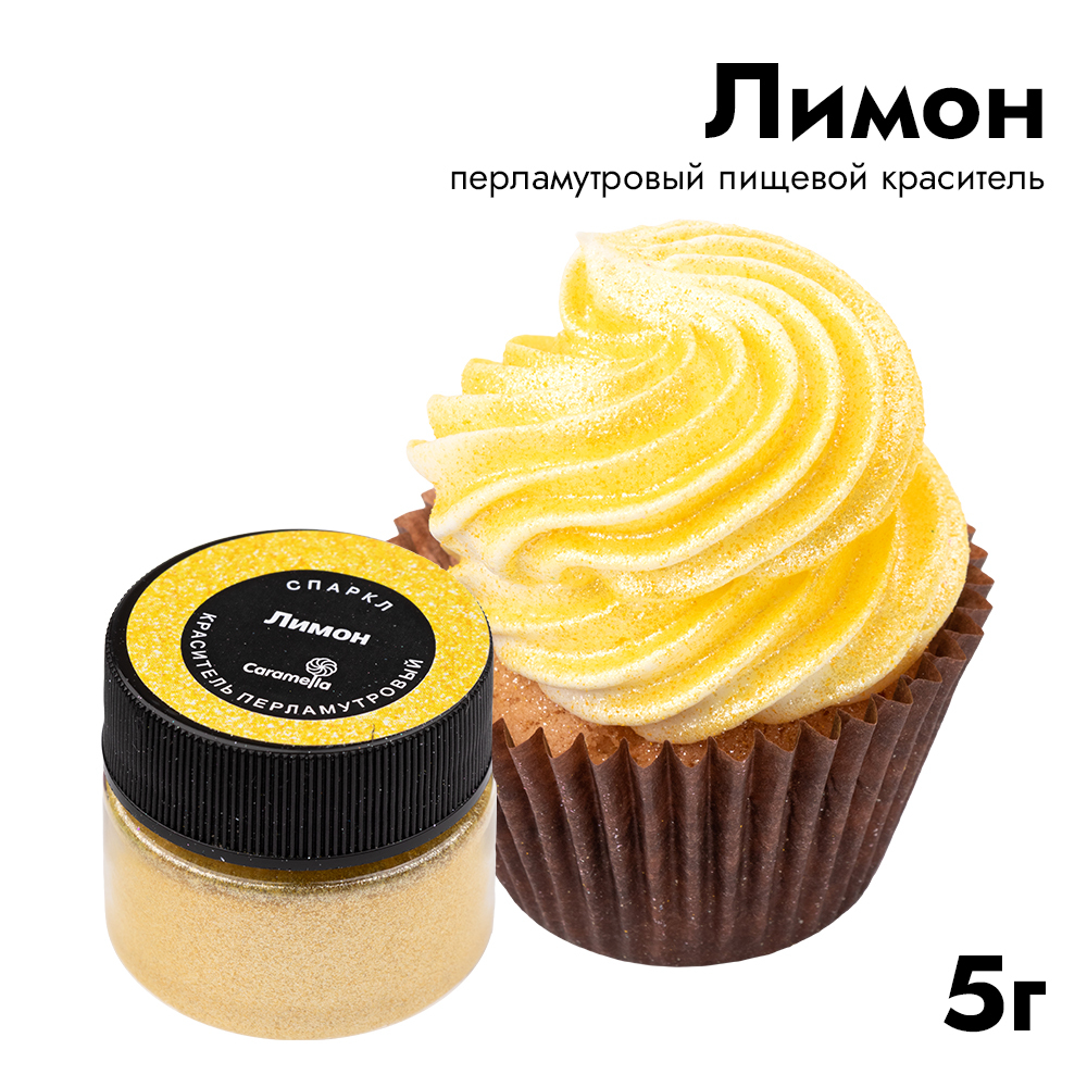 Лимон (1)