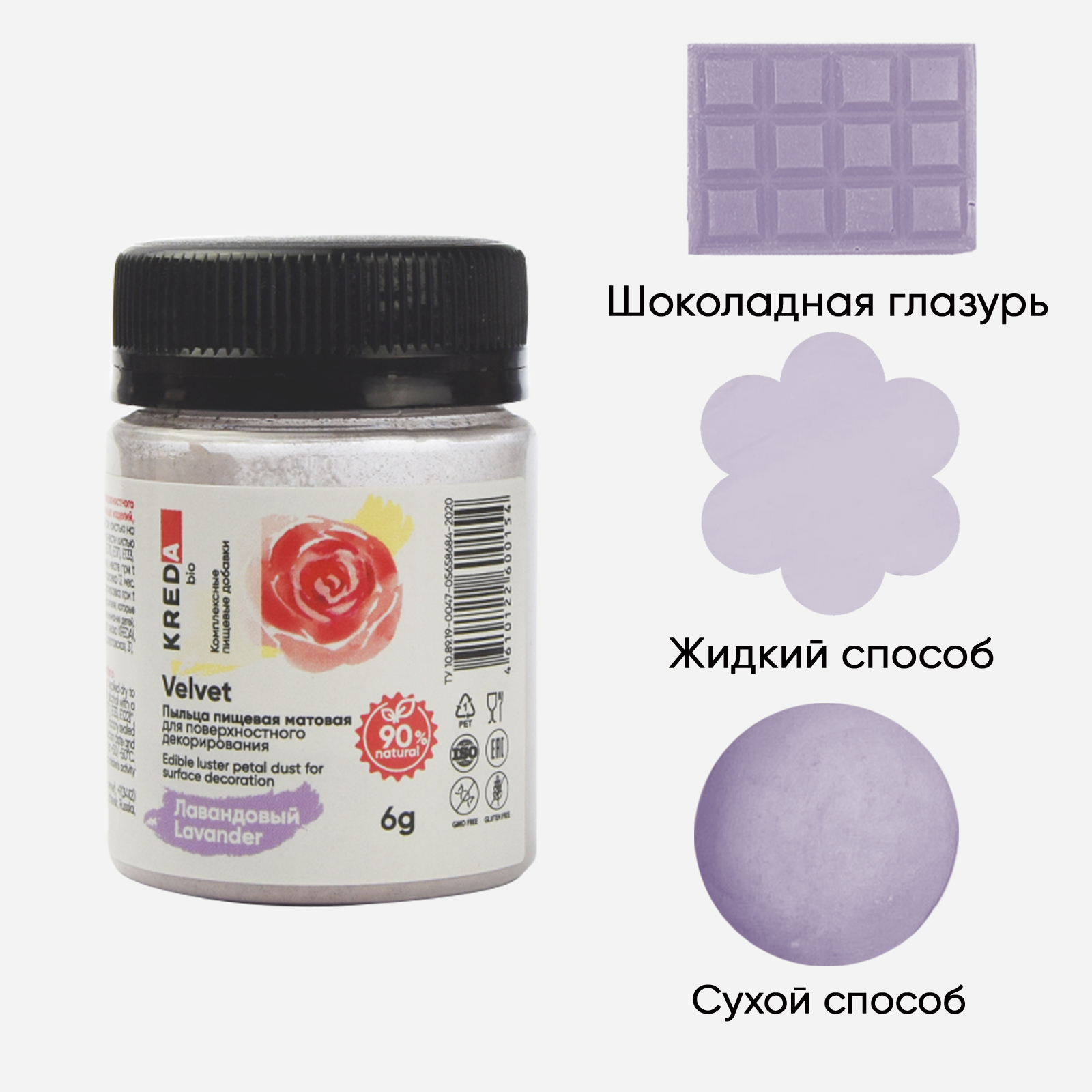лаванда лаванда