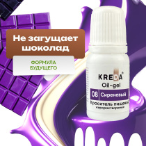 сиреневый