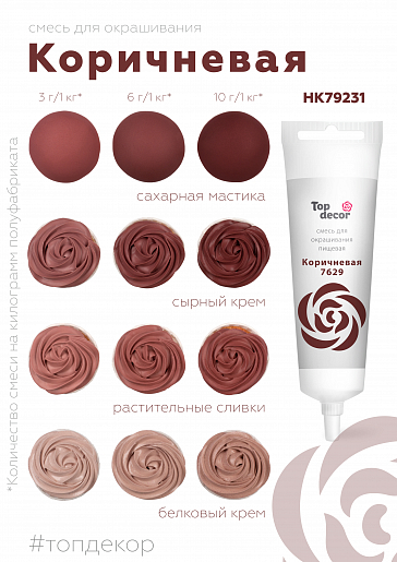 75d22f6bc4375f31afd32c19d2add8e2 коричневая