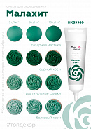 5ec44d564b6cd47aac7e2f4bec757ff8.jpg малахито