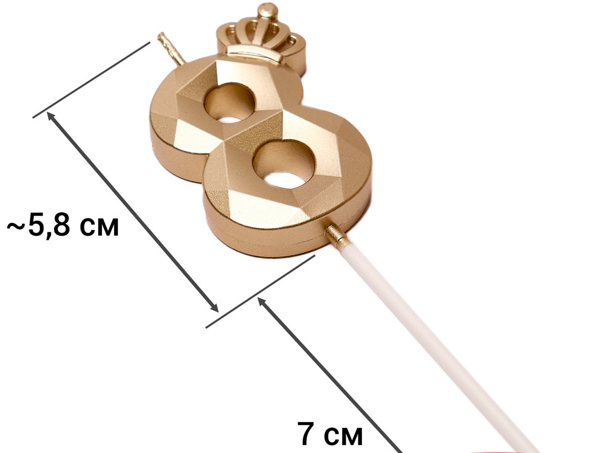 Свеча 8 цифра с короной размеры