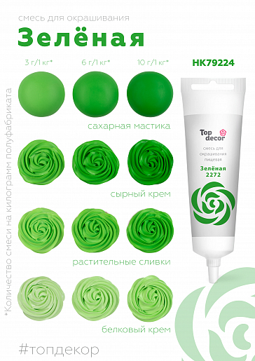 ea46d7328d86efbec026efc0d566b86f зеленая 1