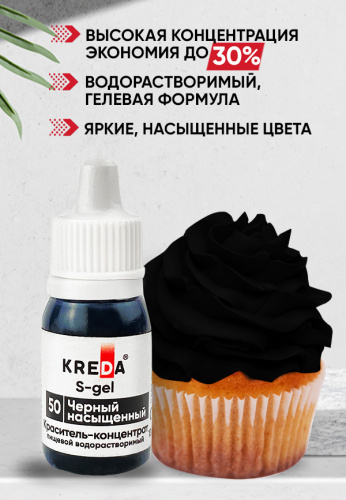 Черный2
