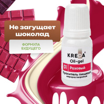 розовый