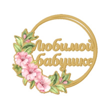 зав21