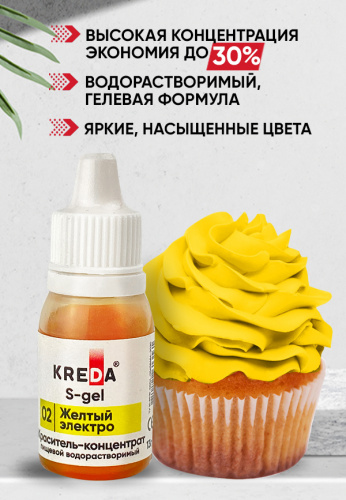 желтый элект 2