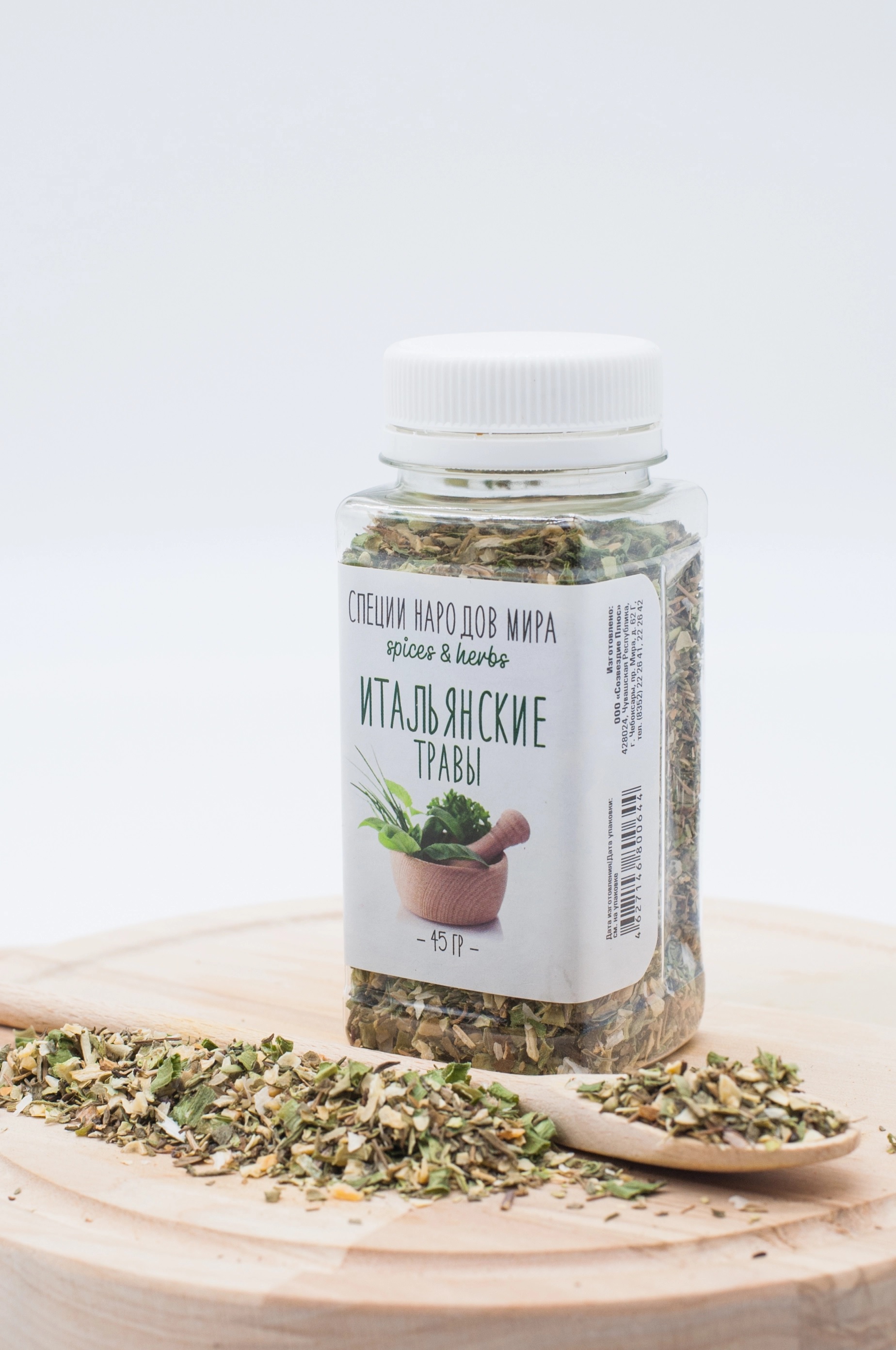 Итальянские травы