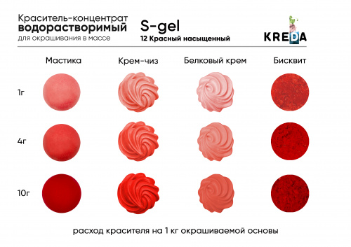 крас 3