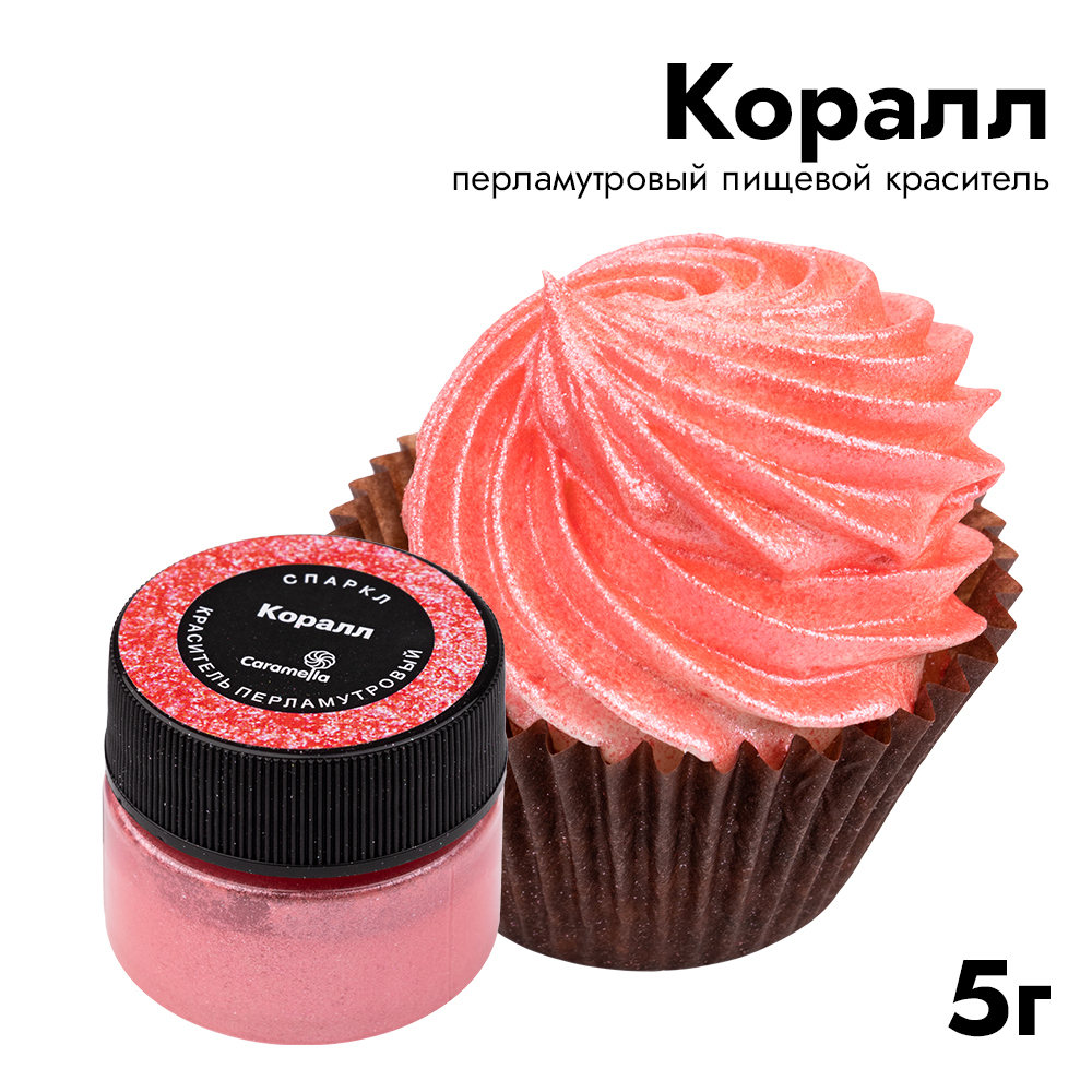 Коралл