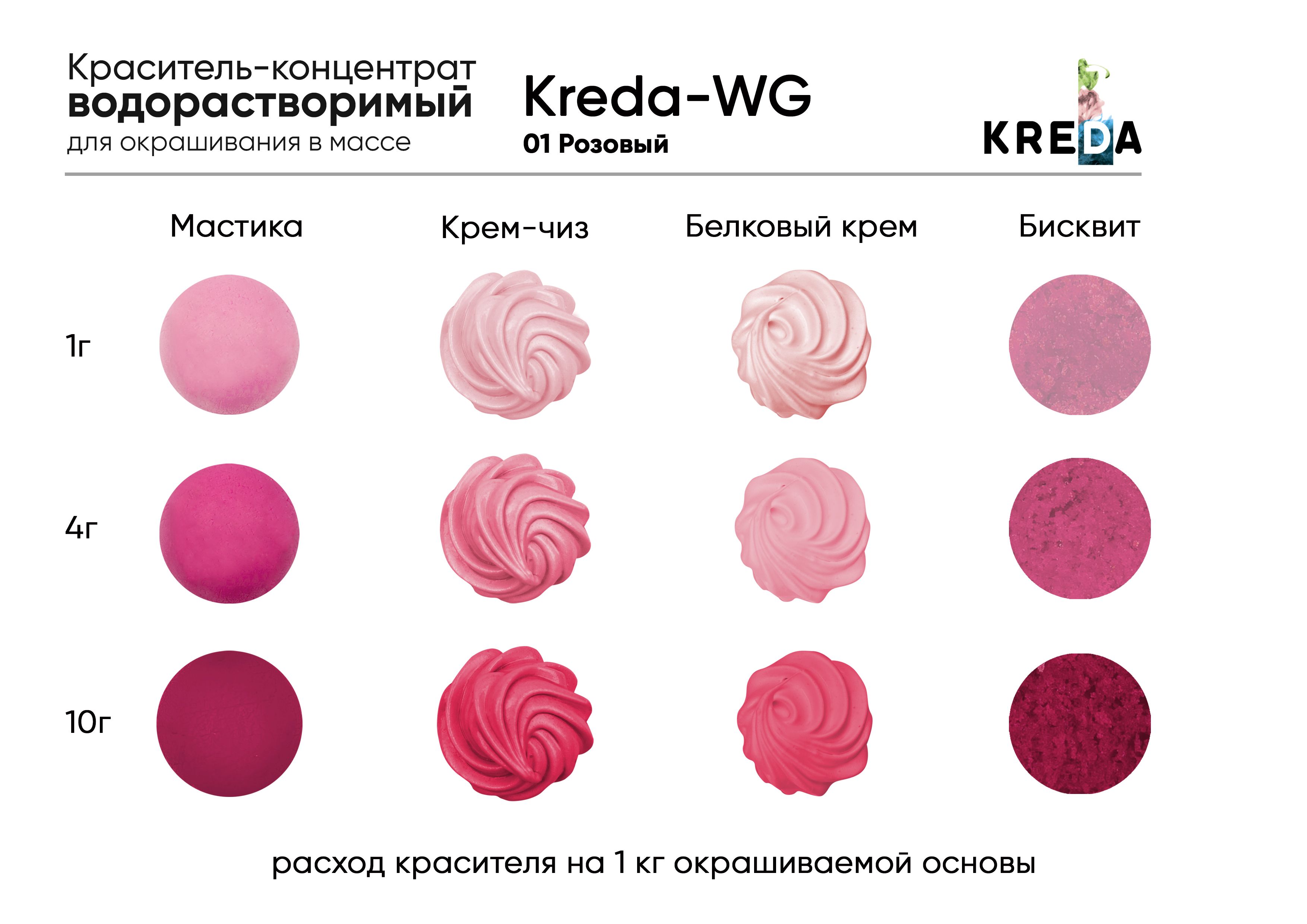 розовый 1