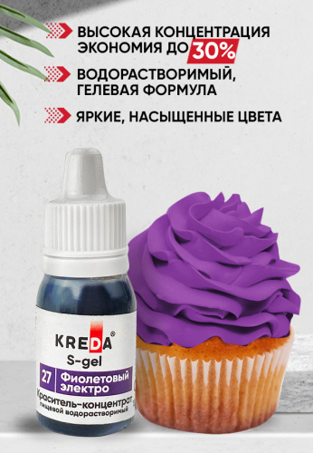 фиолет 2