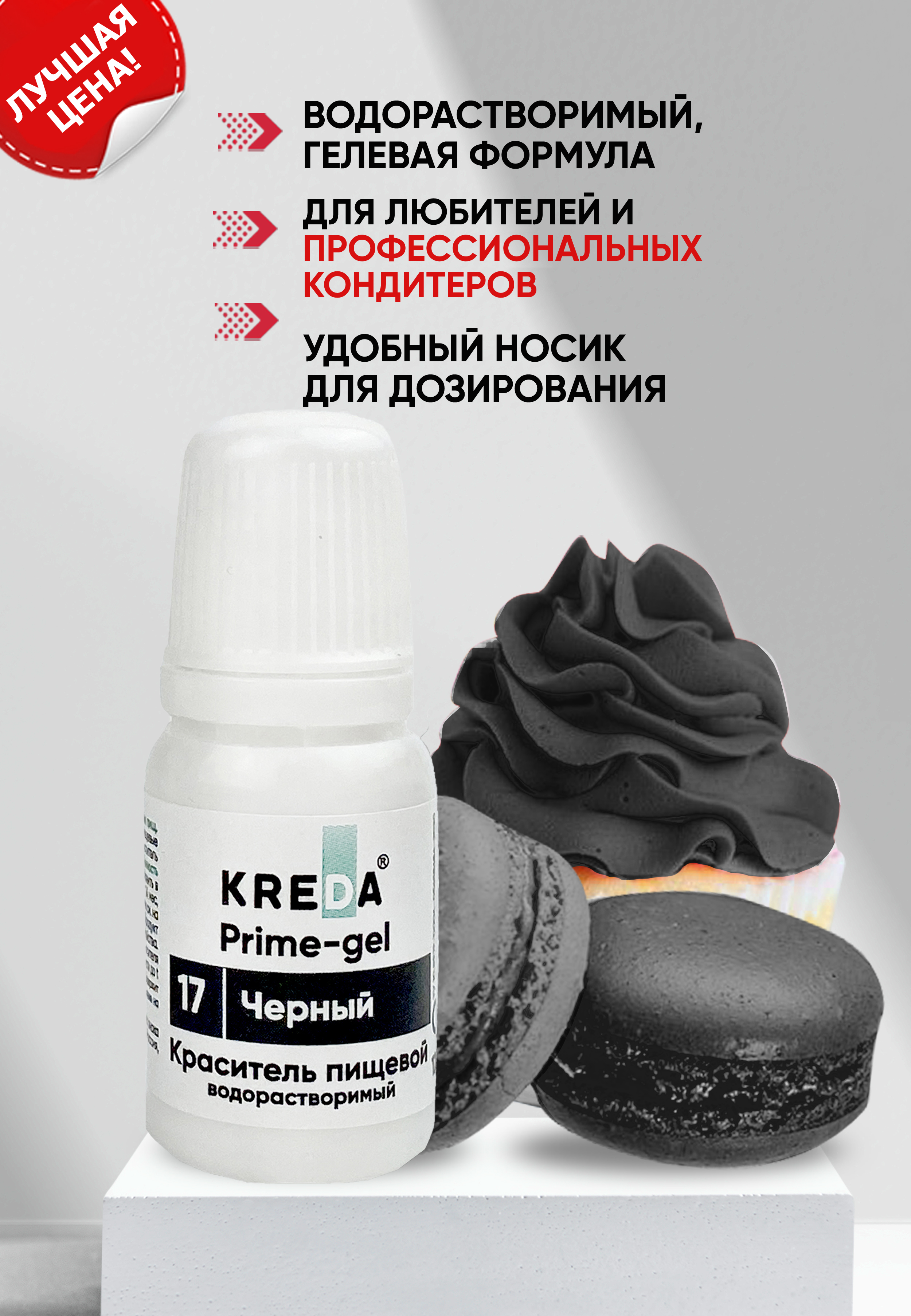 Черный 2