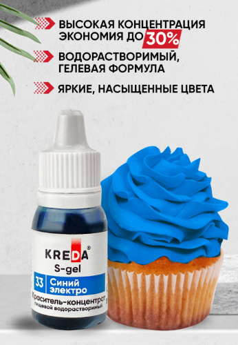 синий элек 2
