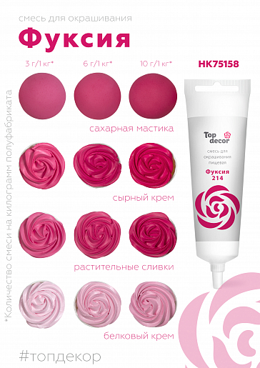 db8407f73c24927106457ceb8f669a9d фуксия1