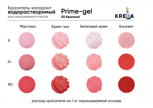 красный3