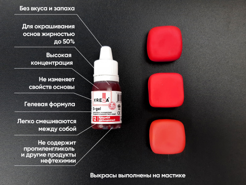крас 2