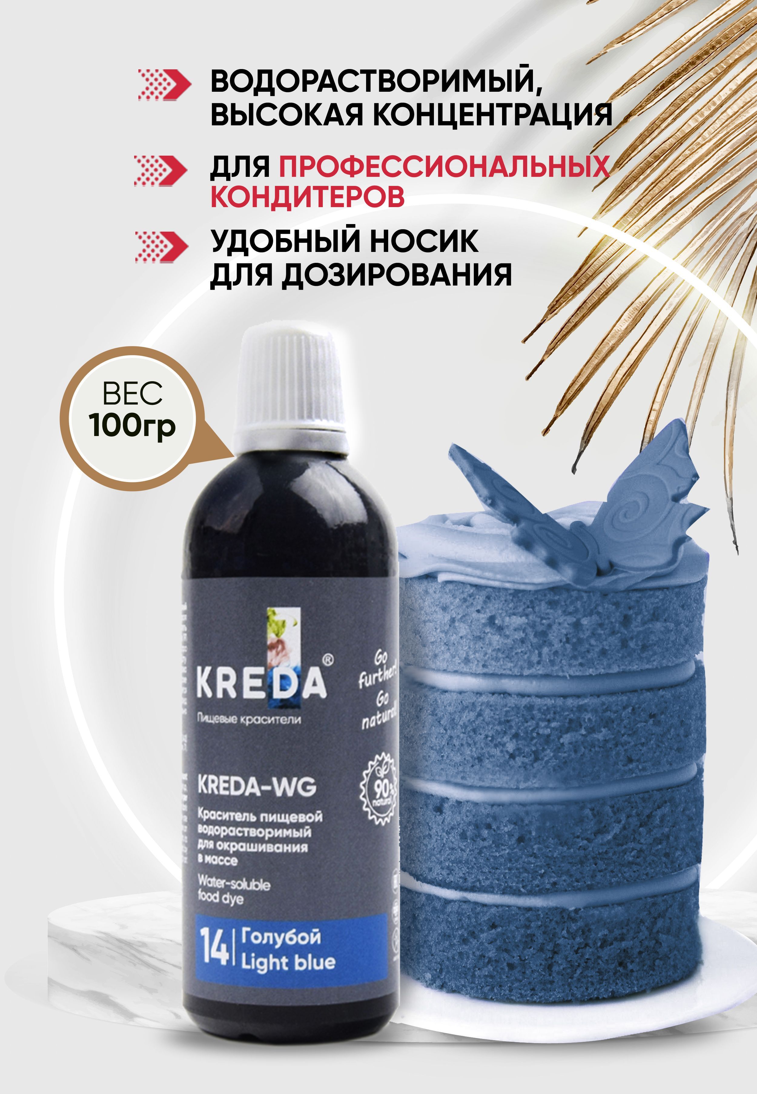 голубой