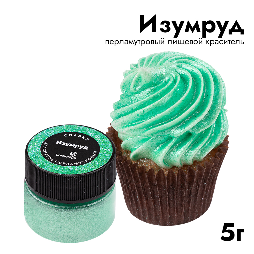 Изумруд