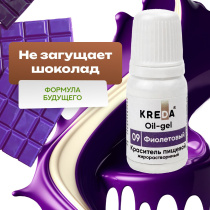 фиолетовый