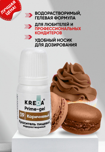 коричневый 2