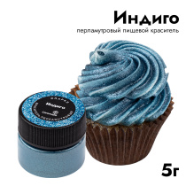 Индиго