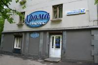 Екатеринбург. Все для кондитера и пекаря