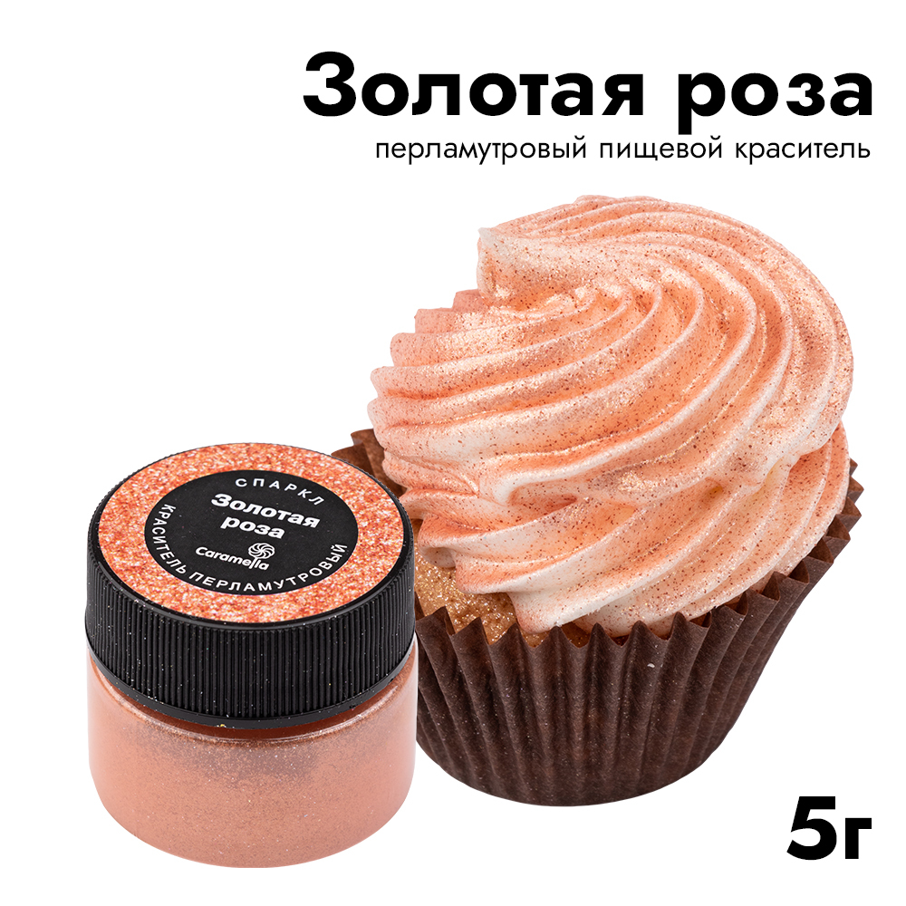 Золотая_роза