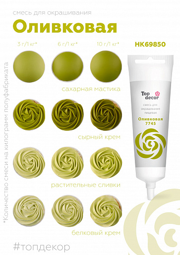 bbe45a3199a1d706a2193608e5ed3100 оливк