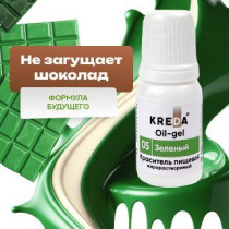 зел зел