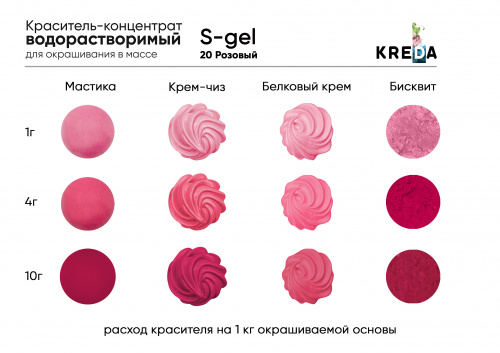 розовый 3