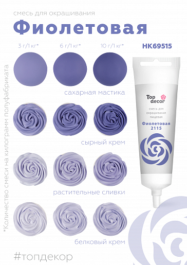 c8d2d6f7f5d20af64aabdb7e43228d4c фиолет 1