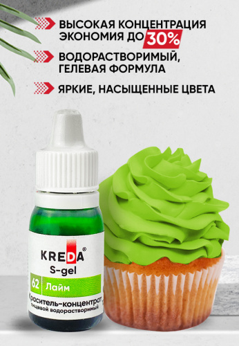 лайм2 лайм2