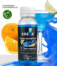 блю кюрасо