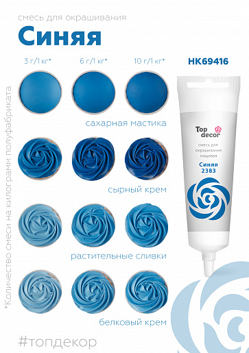 60a5eb13df95d9930aece195c57a7096 синяя