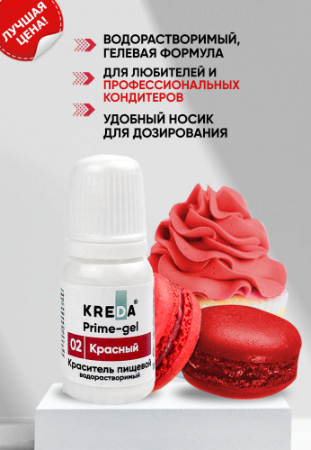 красный2