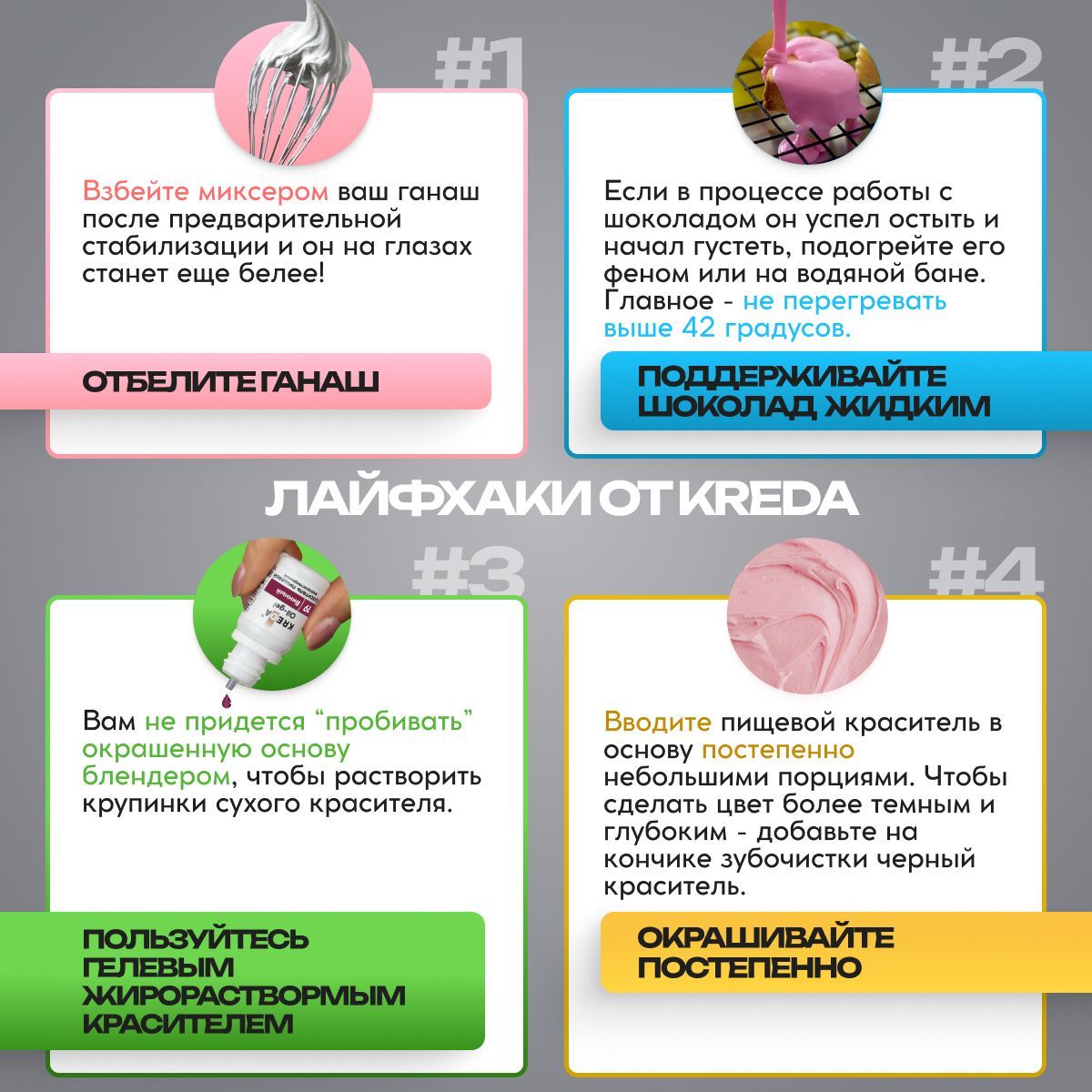 лайфхак