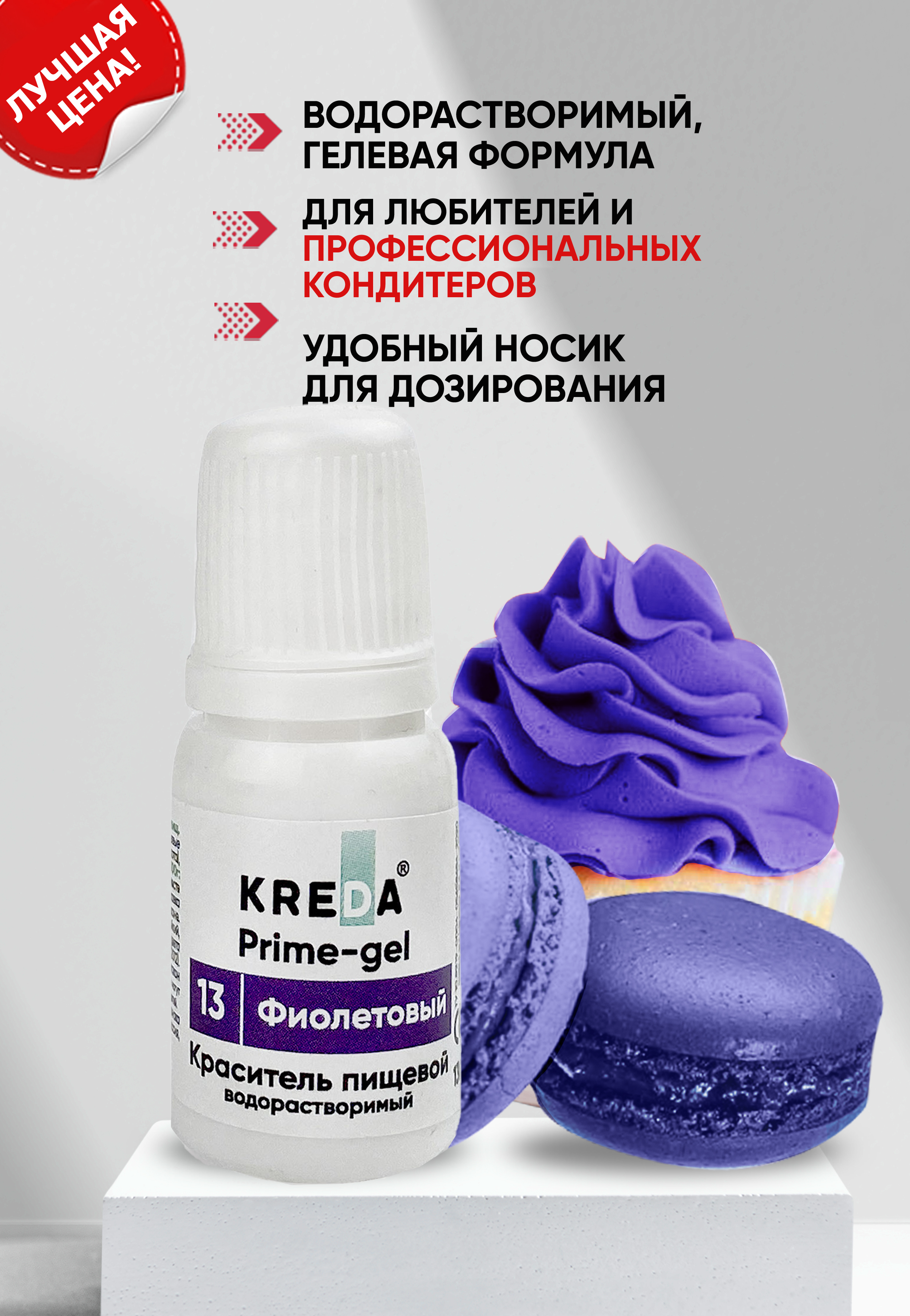 фиолетовый 2