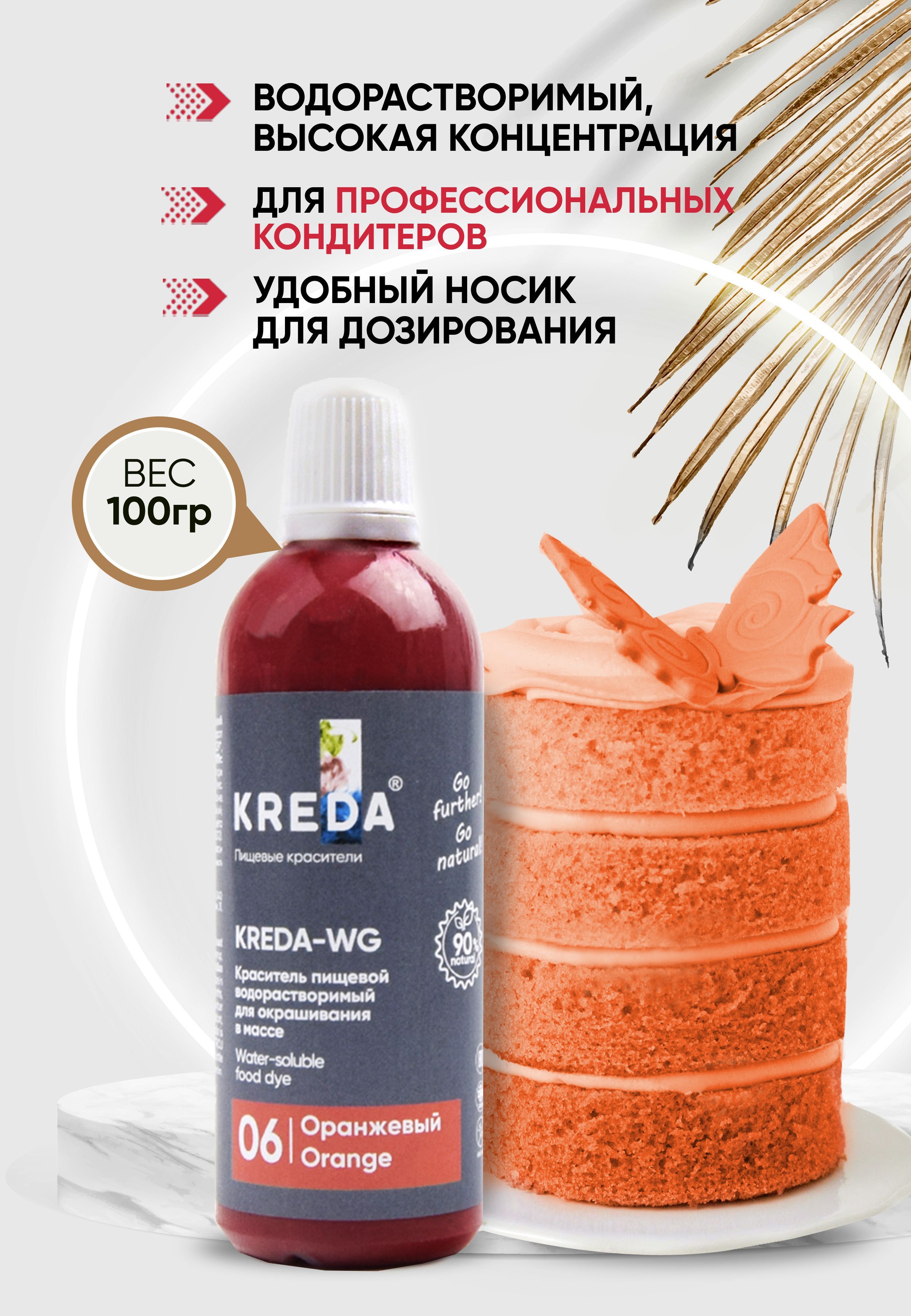 оранж