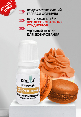 оранжевый2
