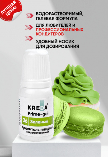 зеленый 12