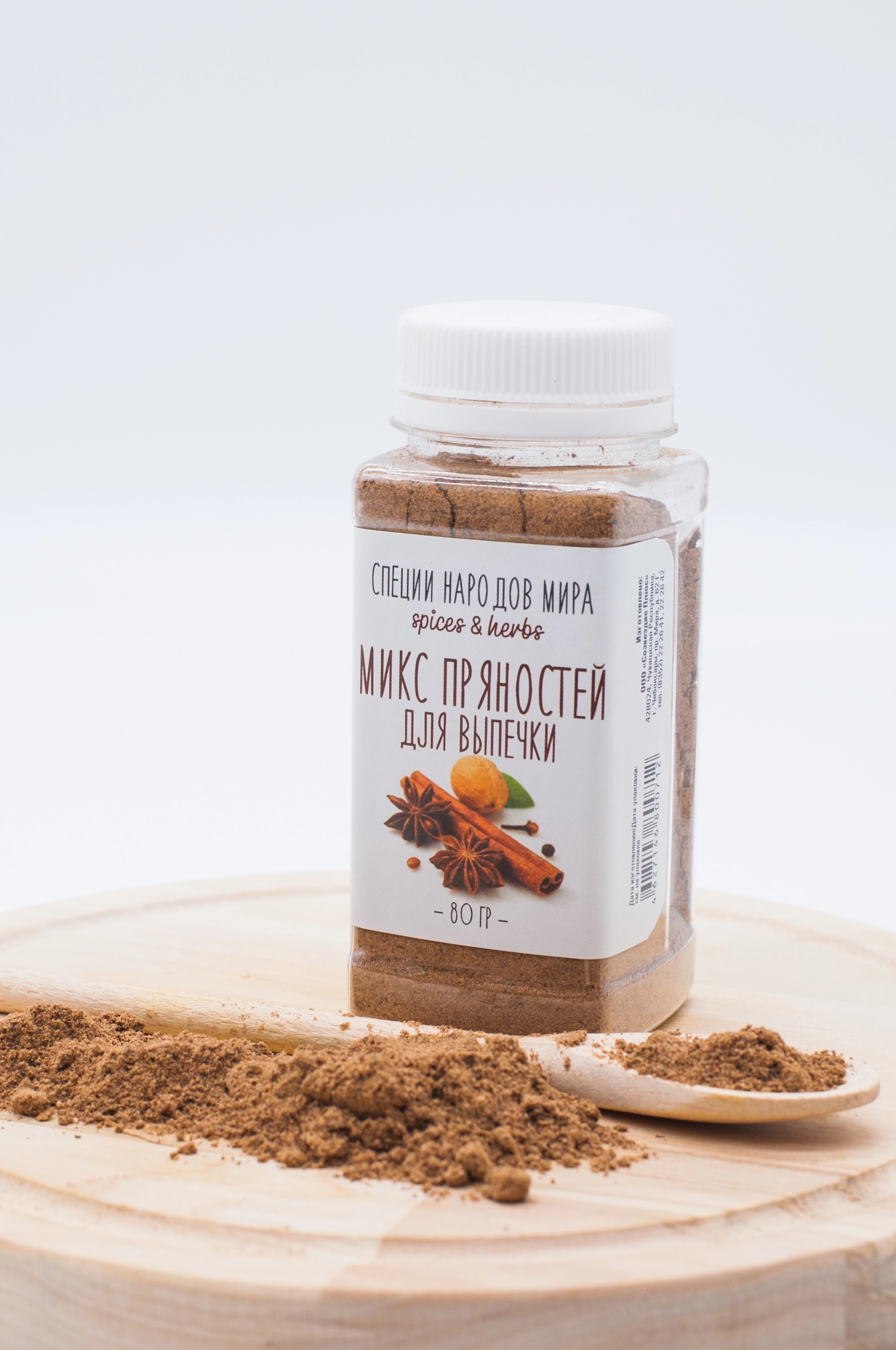 микс пряностей
