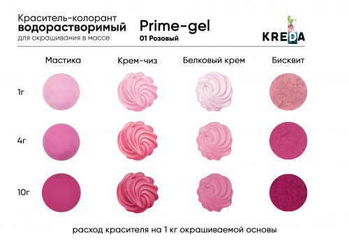 розовый3